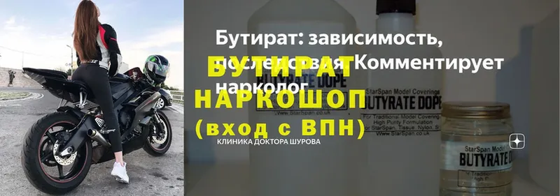 как найти закладки  Котельнич  Бутират Butirat 