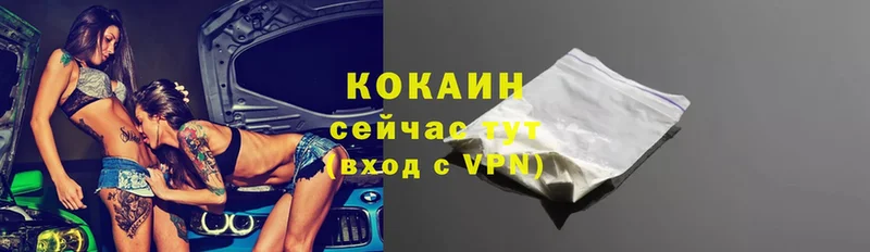 COCAIN VHQ  Котельнич 