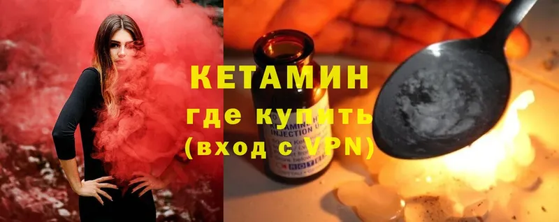 купить  цена  Котельнич  КЕТАМИН VHQ 