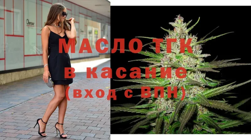 Дистиллят ТГК THC oil  Котельнич 